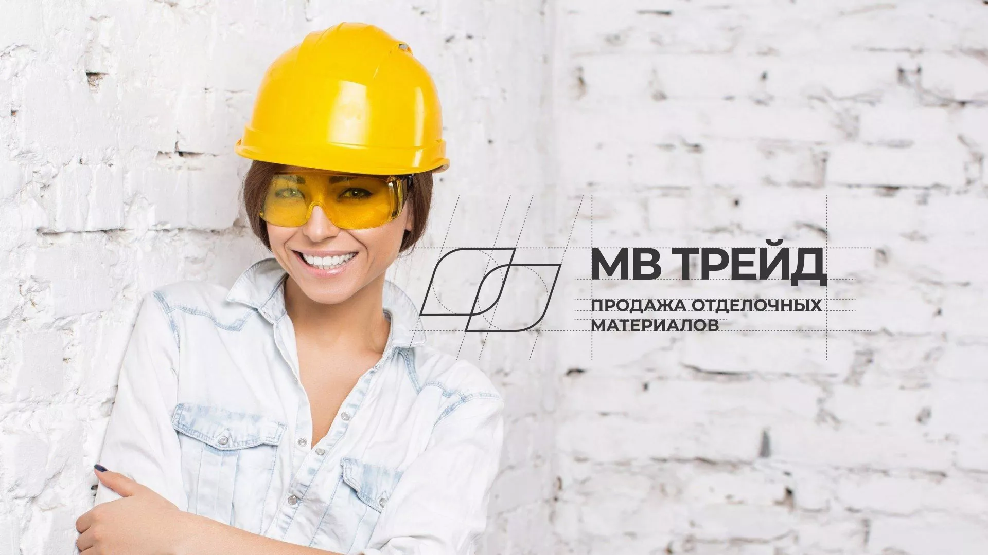 Разработка логотипа и сайта компании «МВ Трейд» в Билибино